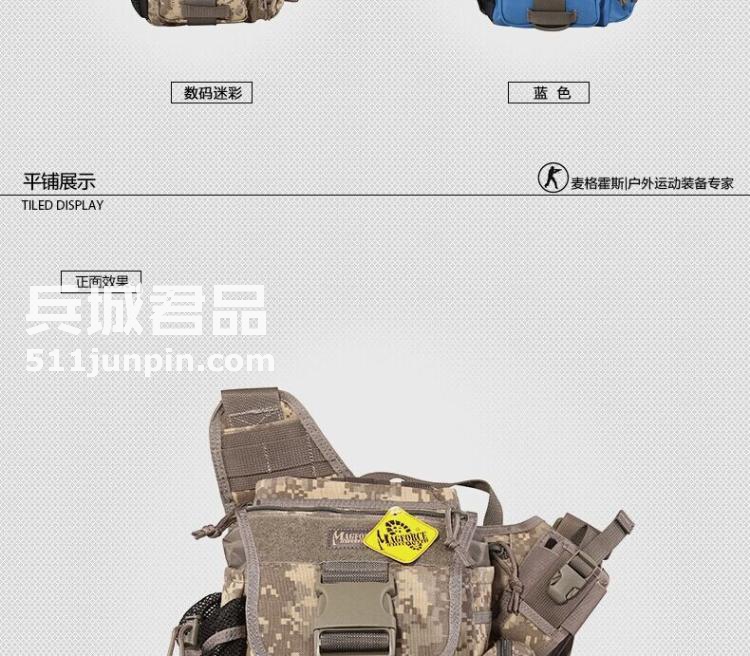 麦格霍斯MagForce 正品台湾马盖先 军迷战术装备 0414 超级鞍袋包