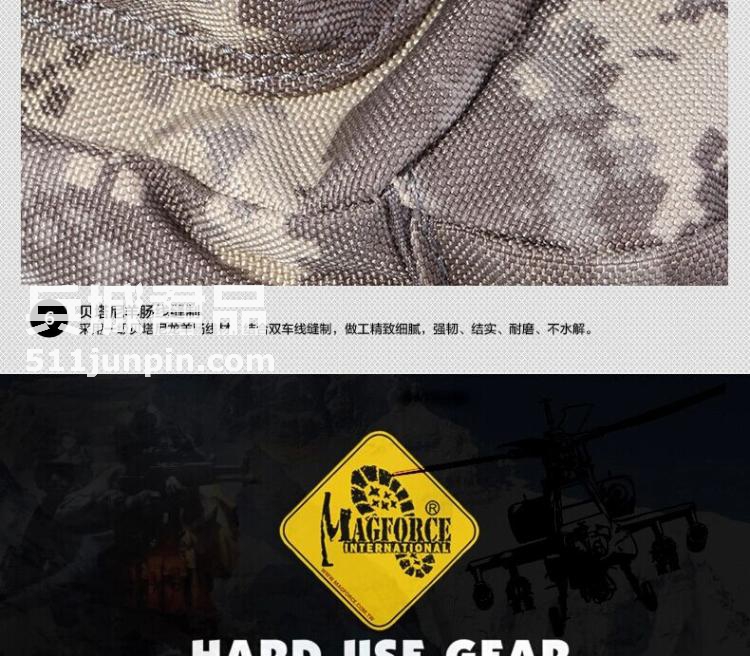 麦格霍斯MagForce 正品台湾马盖先 军迷战术装备 0414 超级鞍袋包