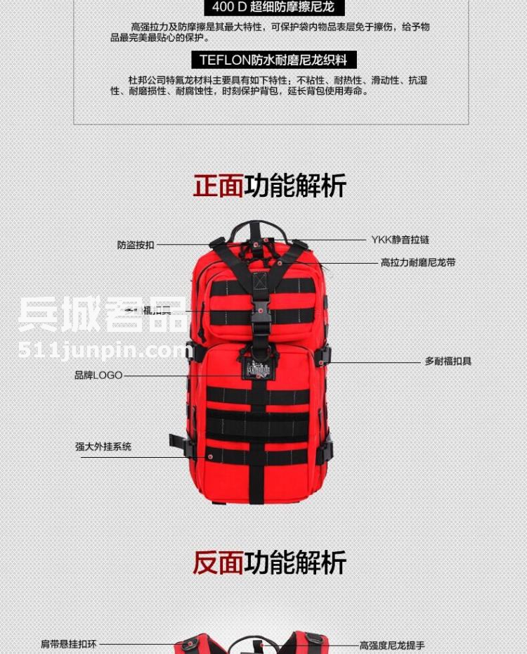 麦格霍斯MagForce正品台湾马盖先军迷战术装备0513军规3P双肩背包