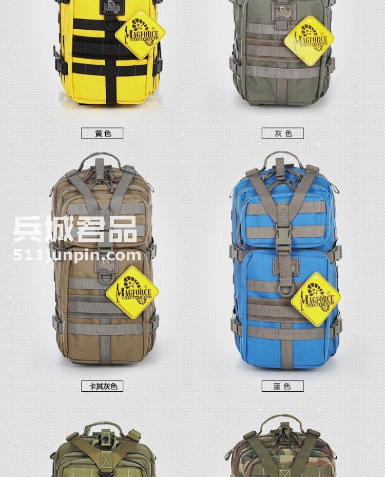 麦格霍斯MagForce正品台湾马盖先军迷战术装备0513军规3P双肩背包