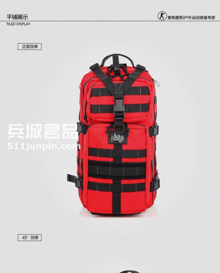 麦格霍斯MagForce正品台湾马盖先军迷战术装备0513军规3P双肩背包