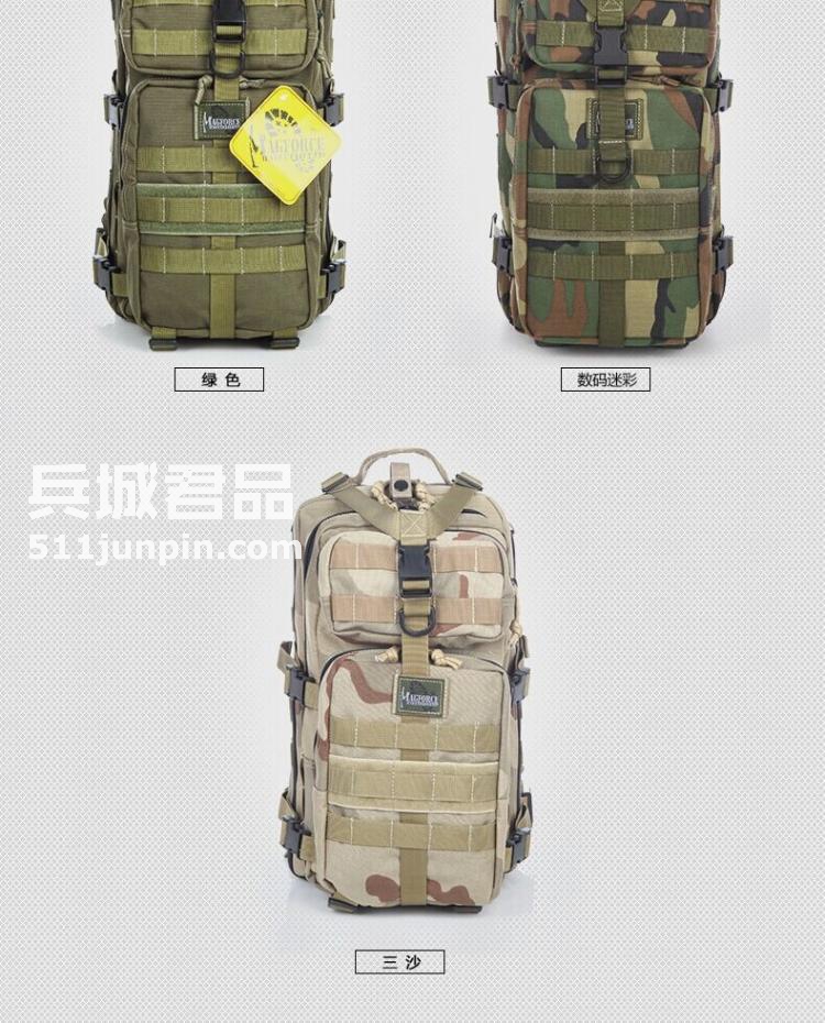 麦格霍斯MagForce正品台湾马盖先军迷战术装备0513军规3P双肩背包