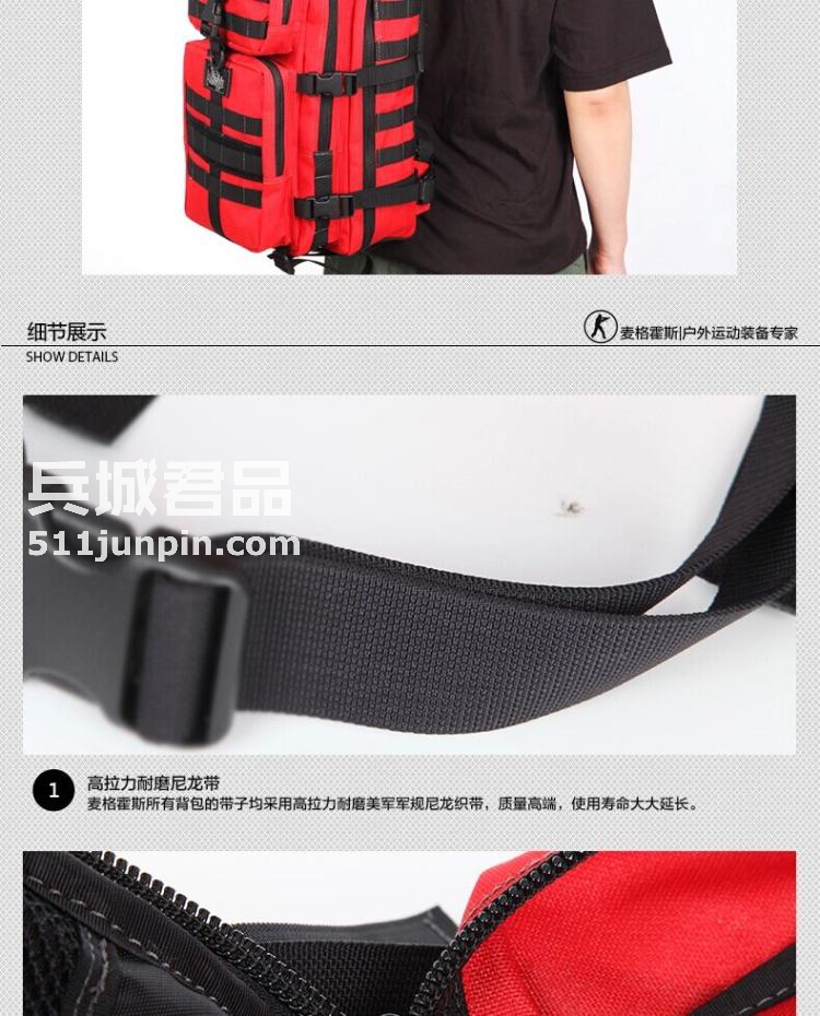 麦格霍斯MagForce正品台湾马盖先军迷战术装备0513军规3P双肩背包