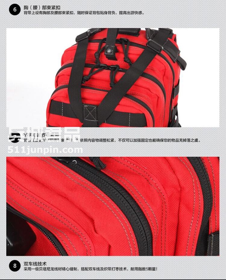 麦格霍斯MagForce正品台湾马盖先军迷战术装备0513军规3P双肩背包