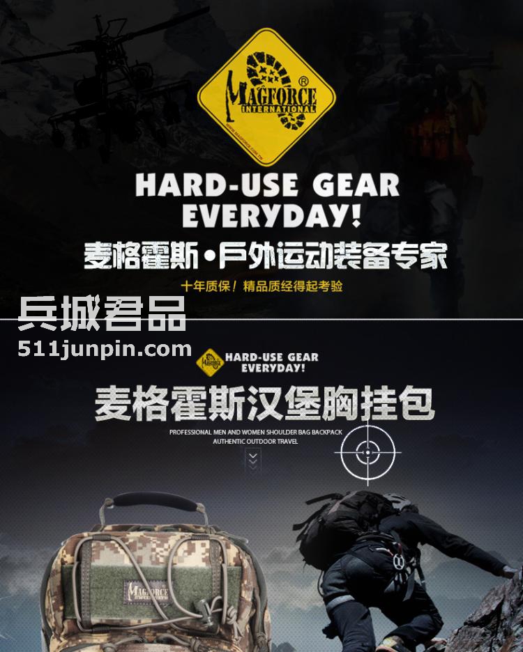 麦格霍斯MagForce正品台湾马盖先军迷战术装备0422汉堡包胸包中号