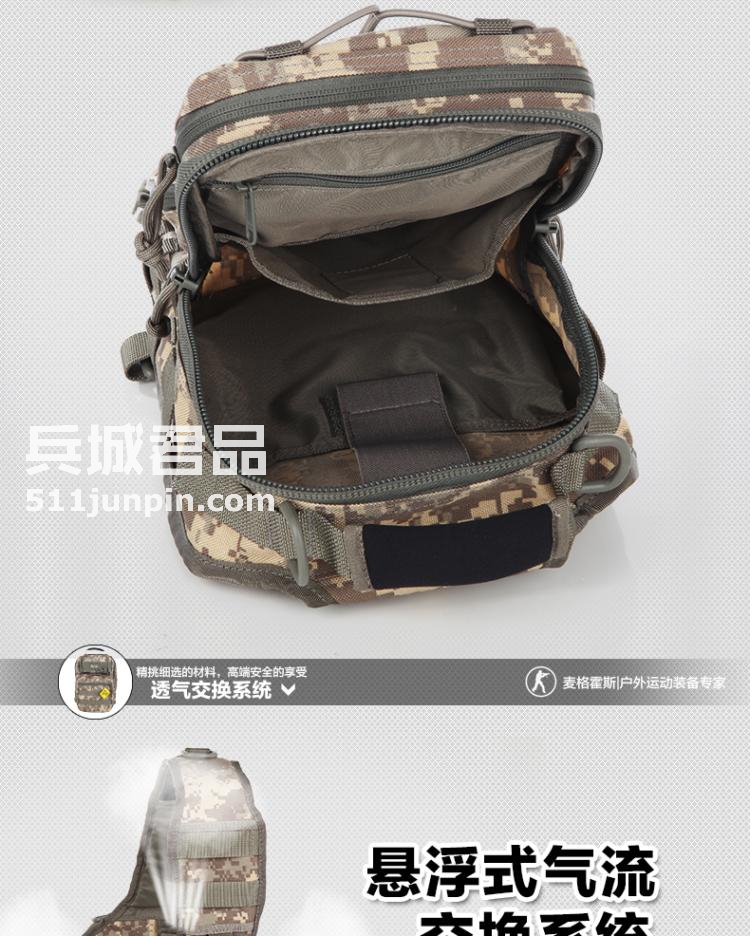 麦格霍斯MagForce正品台湾马盖先军迷战术装备0422汉堡包胸包中号