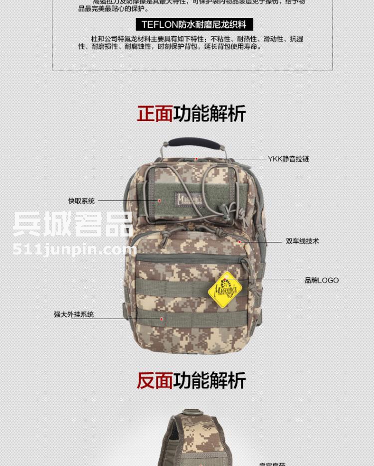 麦格霍斯MagForce正品台湾马盖先军迷战术装备0422汉堡包胸包中号