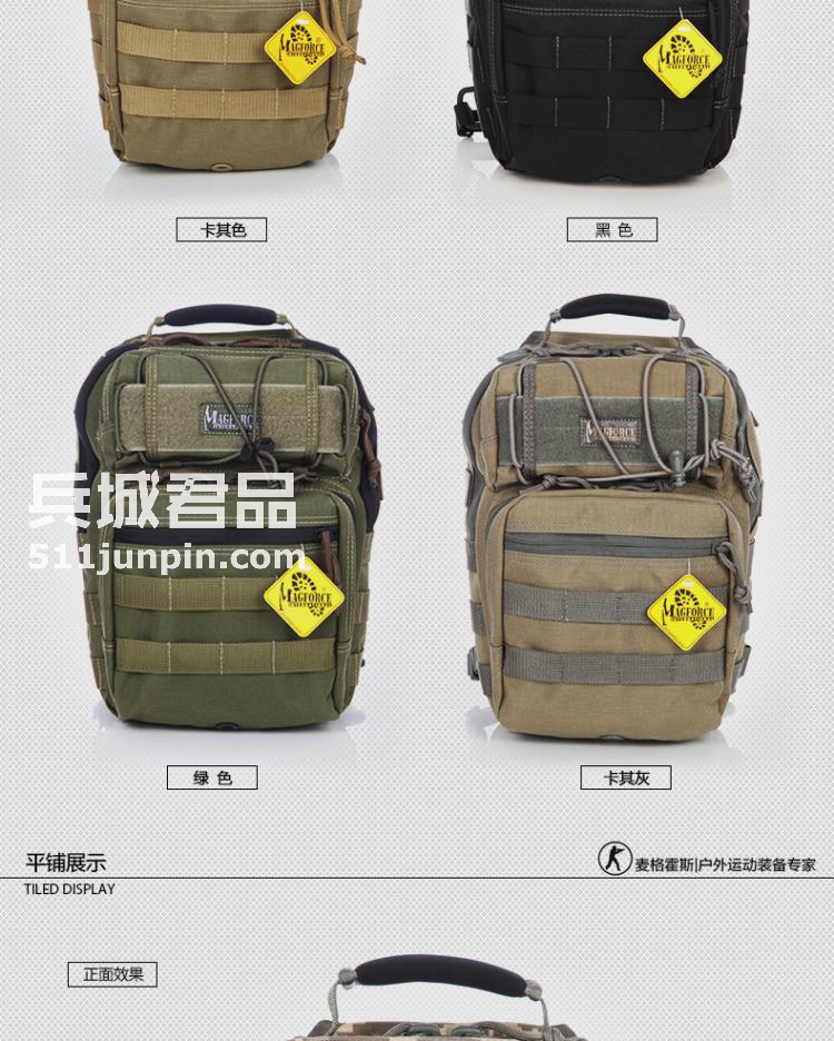 麦格霍斯MagForce正品台湾马盖先军迷战术装备0422汉堡包胸包中号