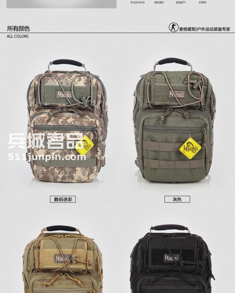 麦格霍斯MagForce正品台湾马盖先军迷战术装备0422汉堡包胸包中号