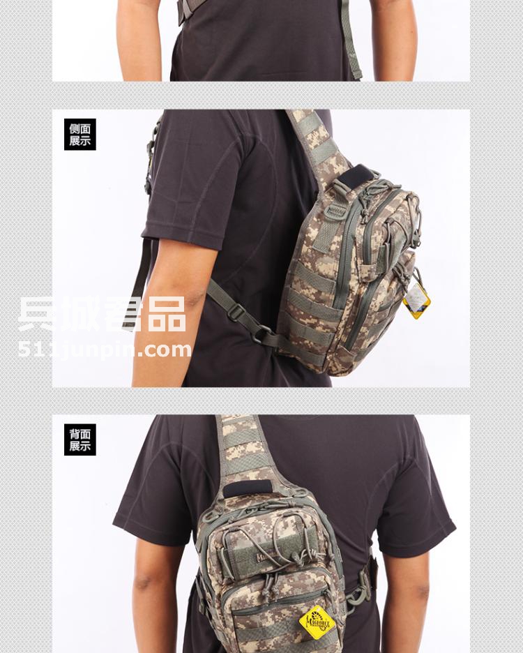 麦格霍斯MagForce正品台湾马盖先军迷战术装备0422汉堡包胸包中号