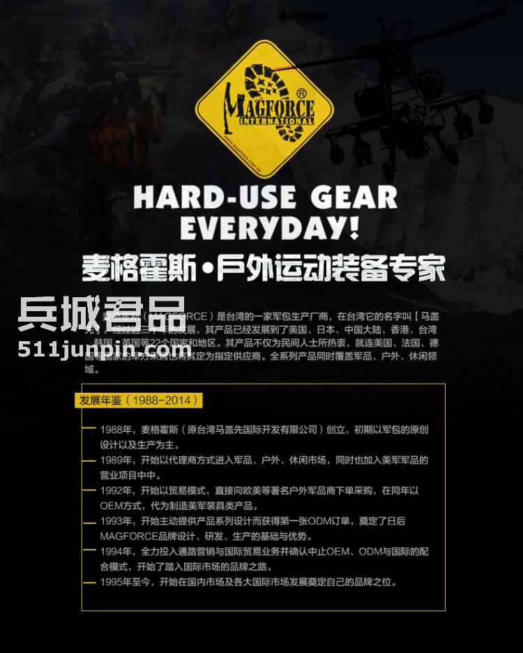 麦格霍斯MagForce正品台湾马盖先军迷战术装备0422汉堡包胸包中号