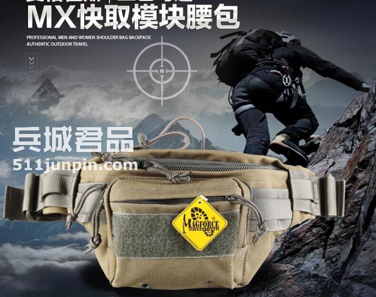 麦格霍斯MagForce正品台湾马盖先军迷战术装备0455MX快取模块腰包