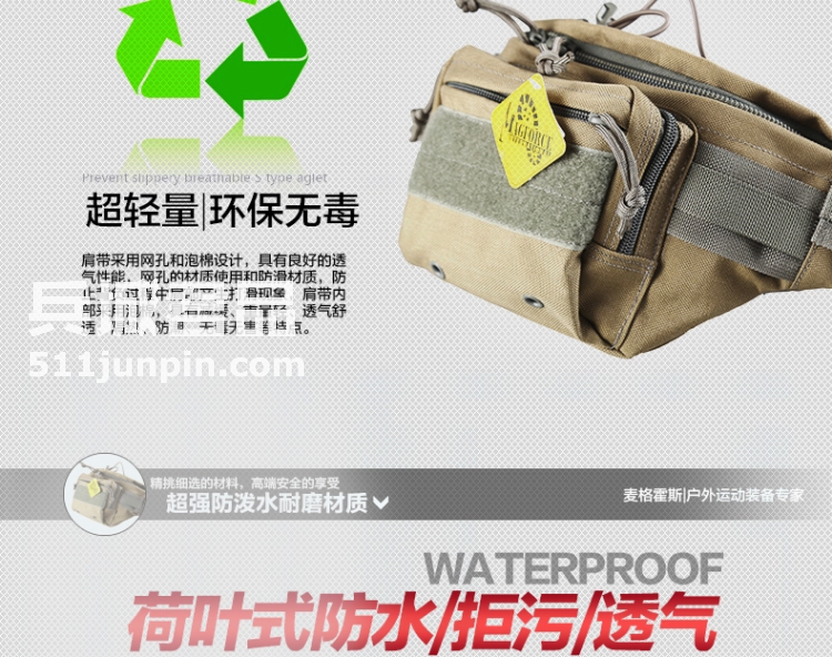 麦格霍斯MagForce正品台湾马盖先军迷战术装备0455MX快取模块腰包