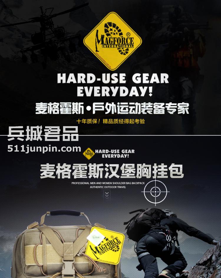 麦格霍斯MagForce正品台湾马盖先军迷战术装备0423便携三明治胸包