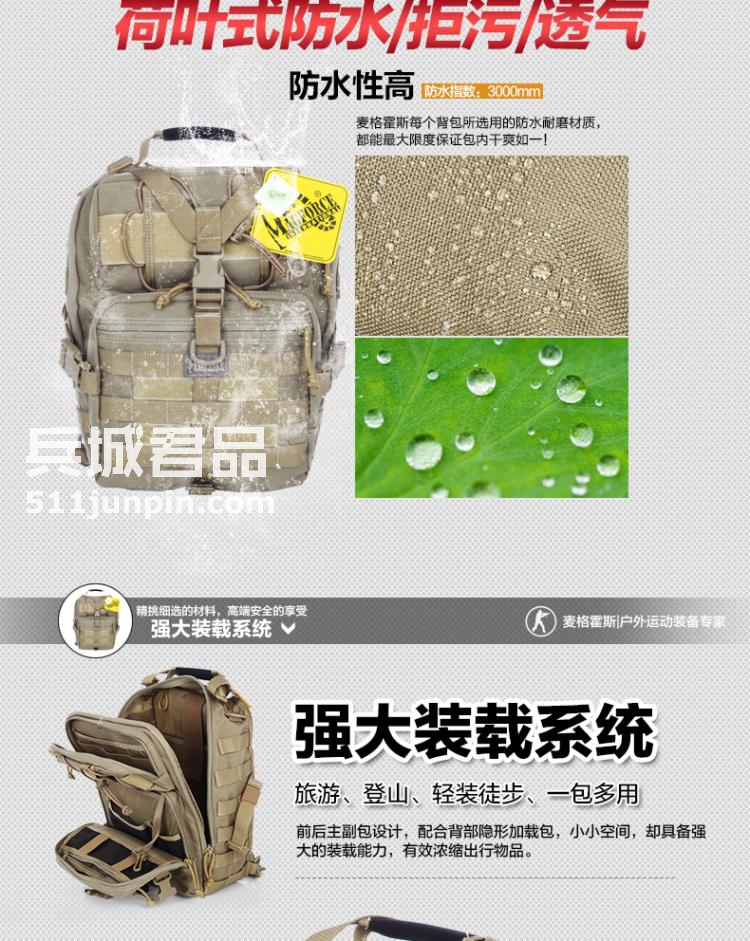 麦格霍斯MagForce正品台湾马盖先军迷战术装备0423便携三明治胸包