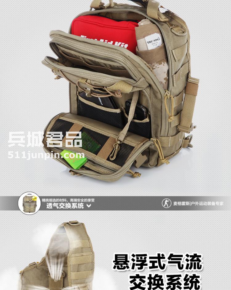 麦格霍斯MagForce正品台湾马盖先军迷战术装备0423便携三明治胸包