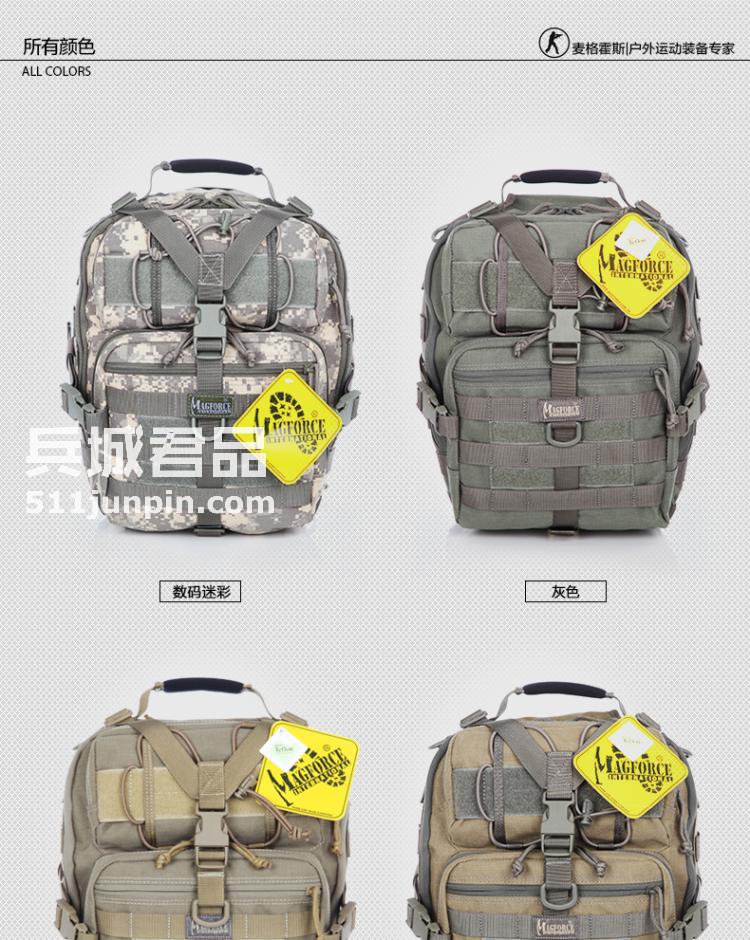 麦格霍斯MagForce正品台湾马盖先军迷战术装备0423便携三明治胸包