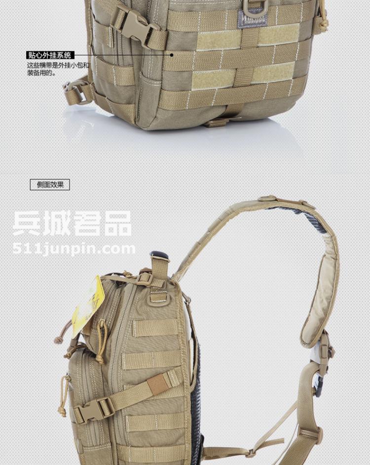 麦格霍斯MagForce正品台湾马盖先军迷战术装备0423便携三明治胸包
