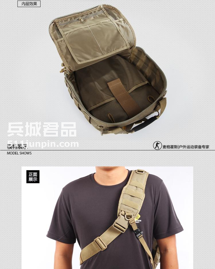 麦格霍斯MagForce正品台湾马盖先军迷战术装备0423便携三明治胸包