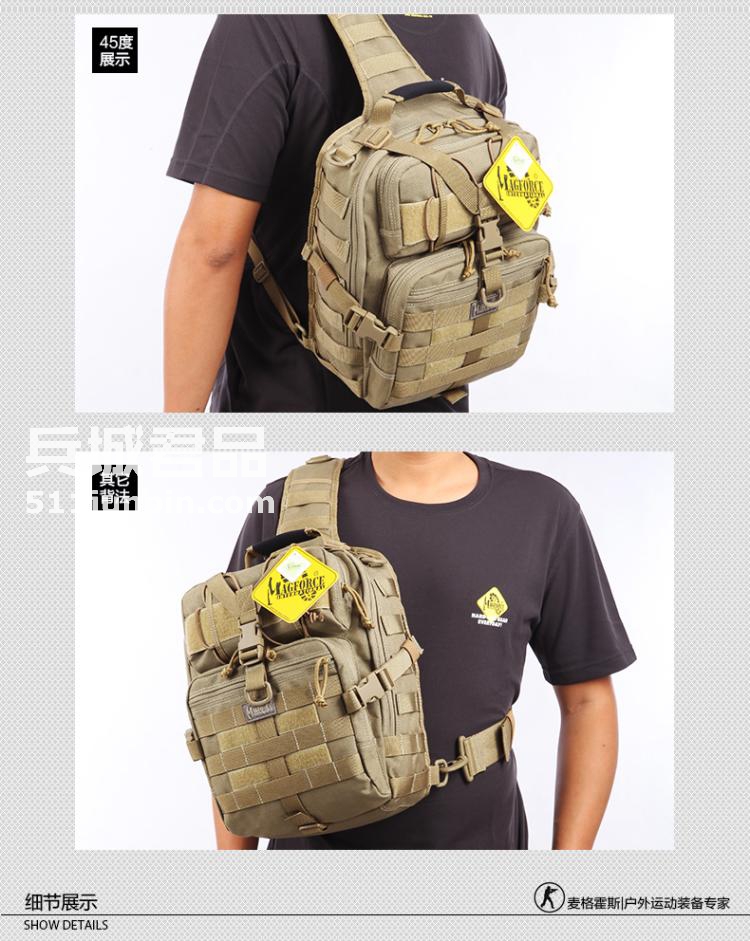 麦格霍斯MagForce正品台湾马盖先军迷战术装备0423便携三明治胸包