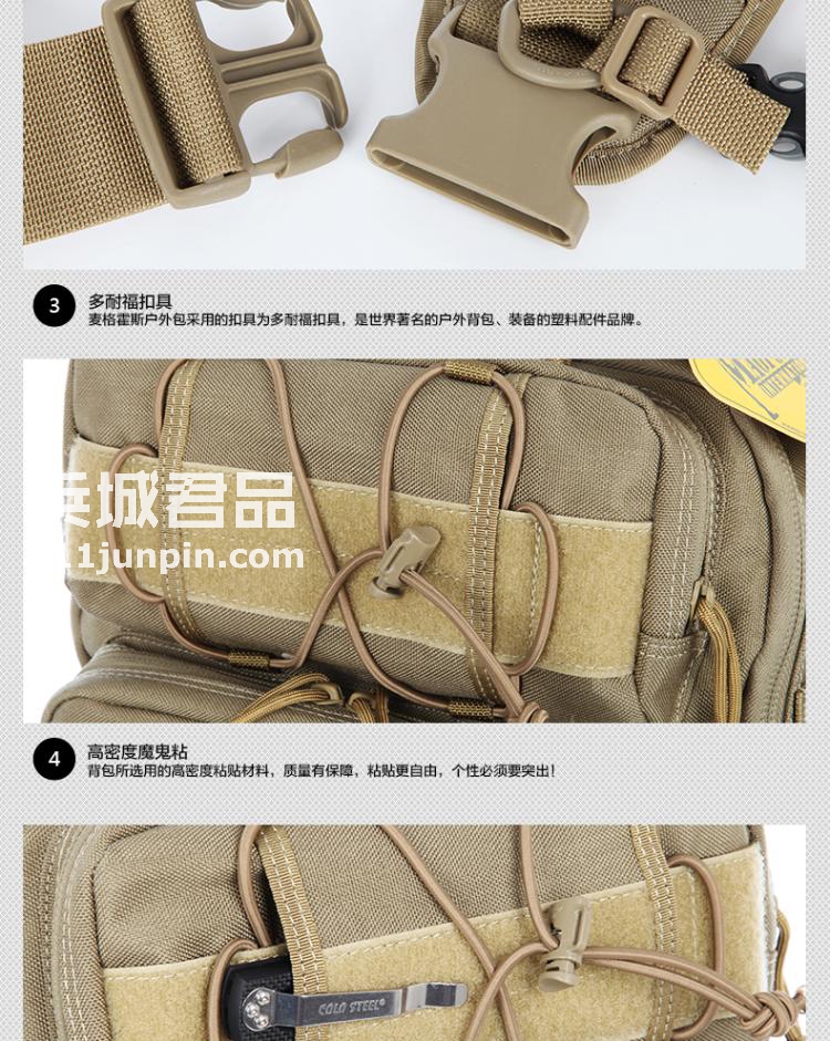 麦格霍斯MagForce正品台湾马盖先军迷战术装备0423便携三明治胸包