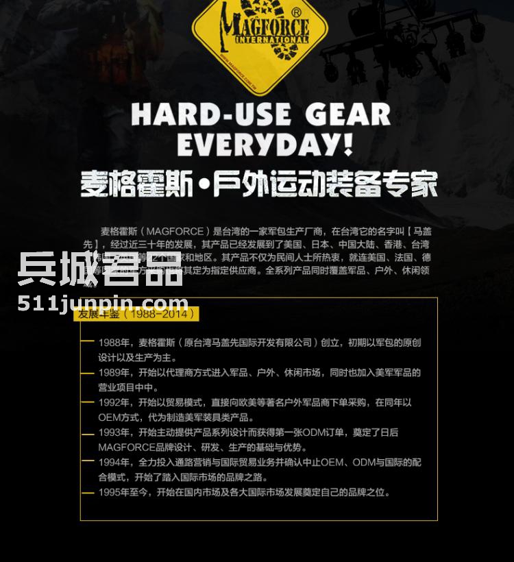 麦格霍斯MagForce正品台湾马盖先军迷战术装备0423便携三明治胸包