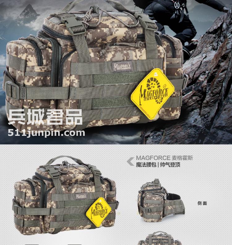 麦格霍斯MagForce正品台湾马盖先军迷战术装备0426超级魔法腰包