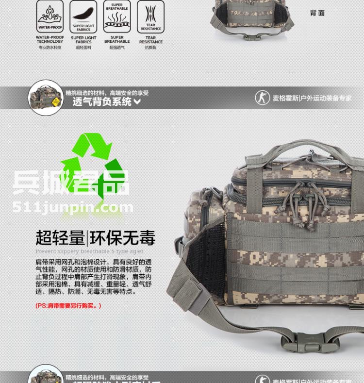 麦格霍斯MagForce正品台湾马盖先军迷战术装备0426超级魔法腰包
