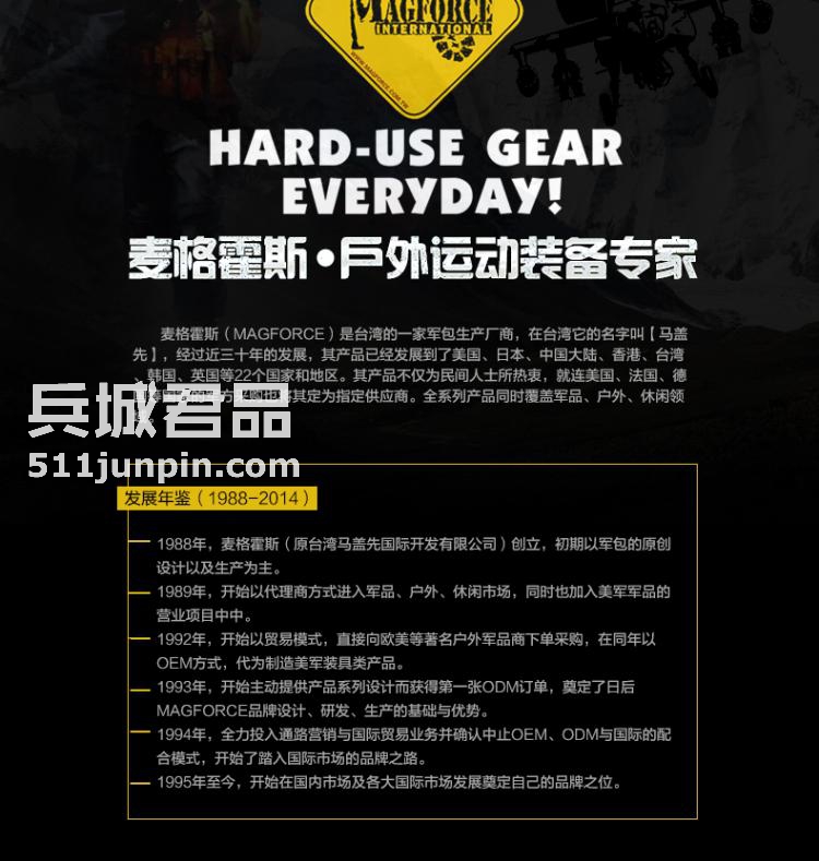 麦格霍斯MagForce正品台湾马盖先军迷战术装备0426超级魔法腰包