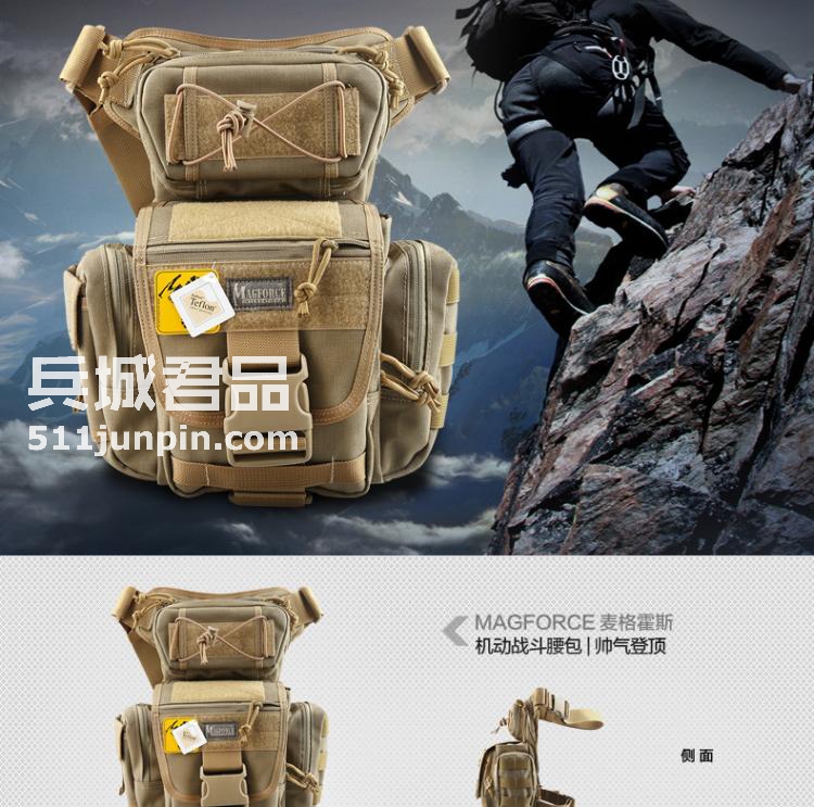 麦格霍斯MagForce正品台湾马盖先军迷战术装备0427机动腰包战斗版