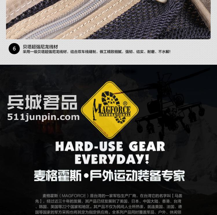 麦格霍斯MagForce正品台湾马盖先军迷战术装备0427机动腰包战斗版
