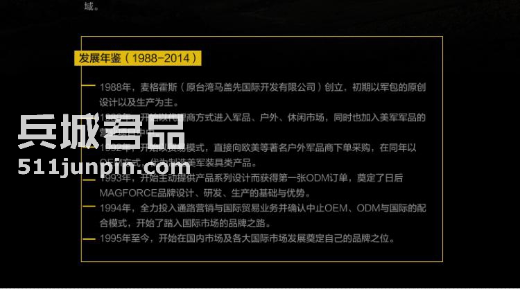 麦格霍斯MagForce正品台湾马盖先军迷战术装备0427机动腰包战斗版