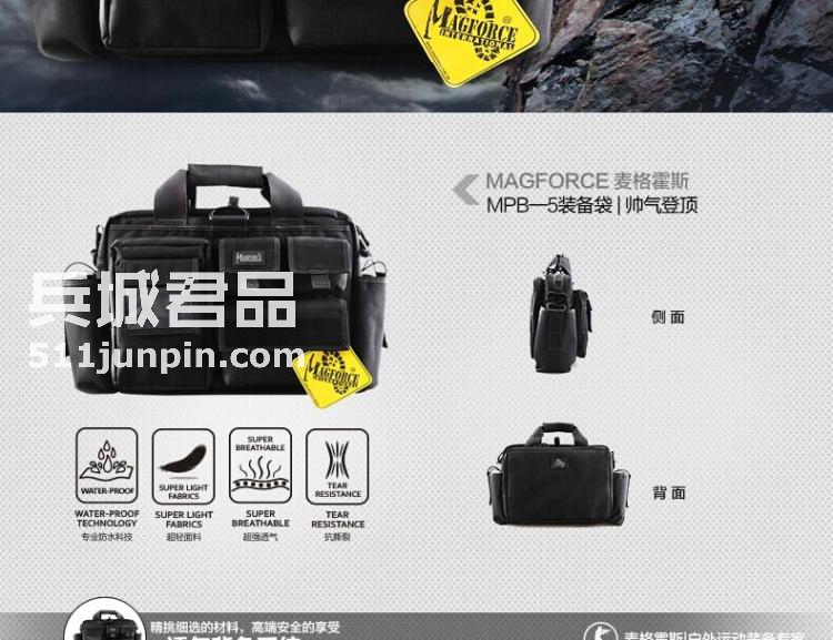麦格霍斯MagForce正品台湾马盖先军迷战术0605电脑装备包MPB-5