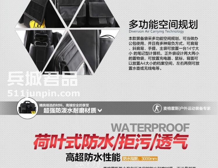 麦格霍斯MagForce正品台湾马盖先军迷战术0605电脑装备包MPB-5