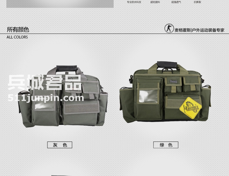 麦格霍斯MagForce正品台湾马盖先军迷战术0605电脑装备包MPB-5