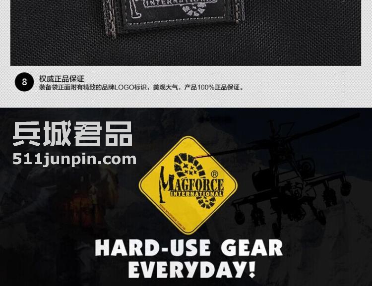 麦格霍斯MagForce正品台湾马盖先军迷战术0605电脑装备包MPB-5