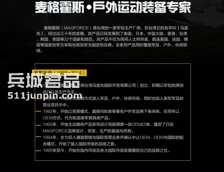 麦格霍斯MagForce正品台湾马盖先军迷战术0605电脑装备包MPB-5