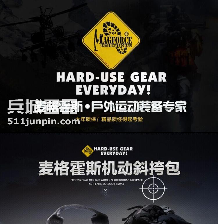 麦格霍斯MagForce正品台湾马盖先军迷战术装备6602轻行者单肩背包