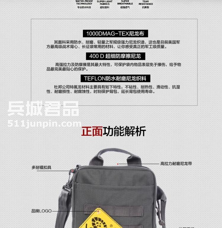 麦格霍斯MagForce正品台湾马盖先军迷战术装备6602轻行者单肩背包