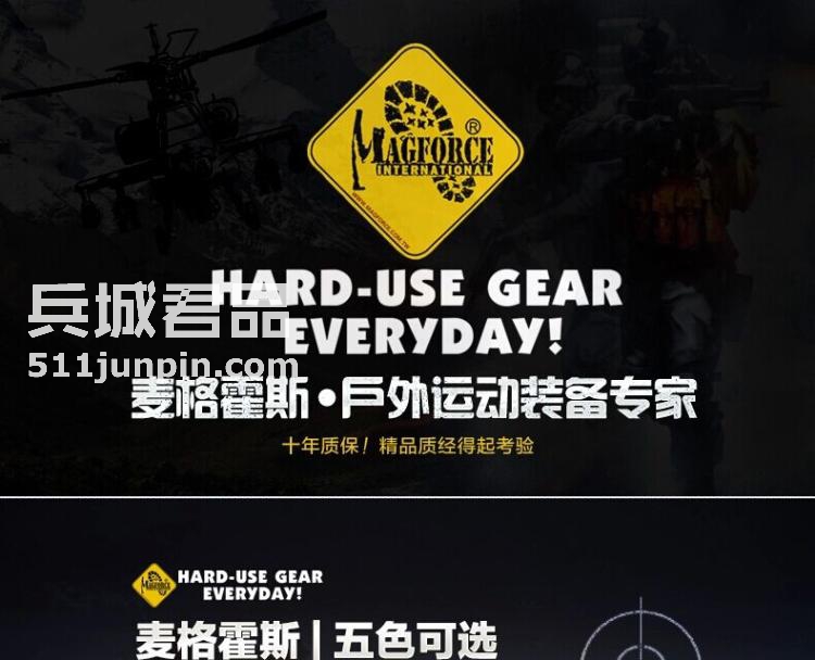 麦格霍斯MagForce正品台湾马盖先军迷战术装备0529阔步者小背包
