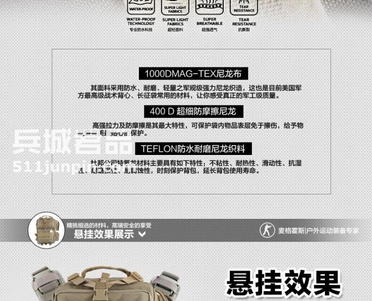 麦格霍斯MagForce正品台湾马盖先军迷战术装备0529阔步者小背包