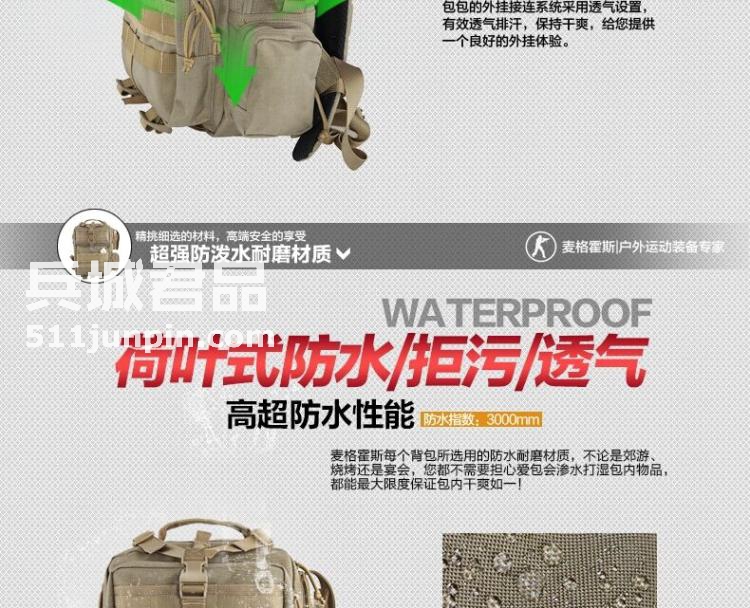 麦格霍斯MagForce正品台湾马盖先军迷战术装备0529阔步者小背包