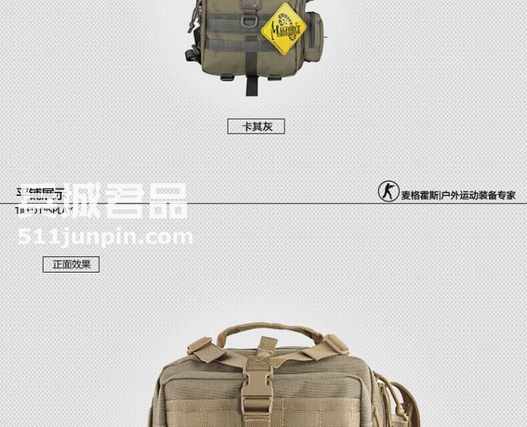 麦格霍斯MagForce正品台湾马盖先军迷战术装备0529阔步者小背包