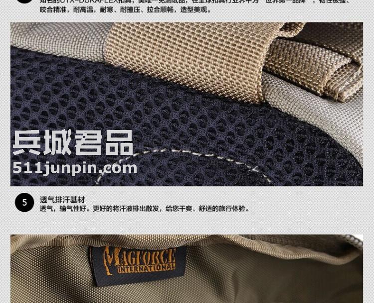 麦格霍斯MagForce正品台湾马盖先军迷战术装备0529阔步者小背包
