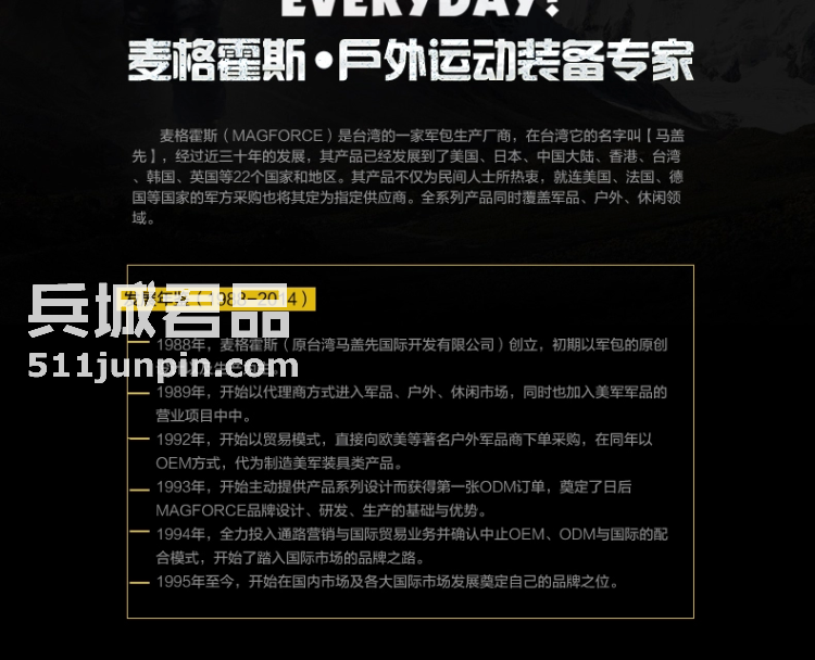 麦格霍斯MagForce正品台湾马盖先军迷战术装备0529阔步者小背包