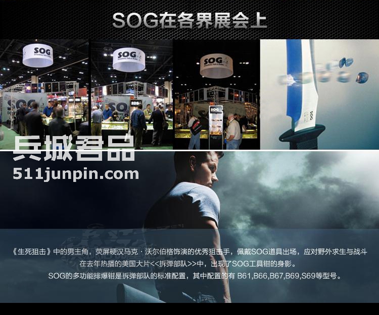 正品美国SOG 索格B61-L专用排爆工具钳 多用组合工具刀 野外工具