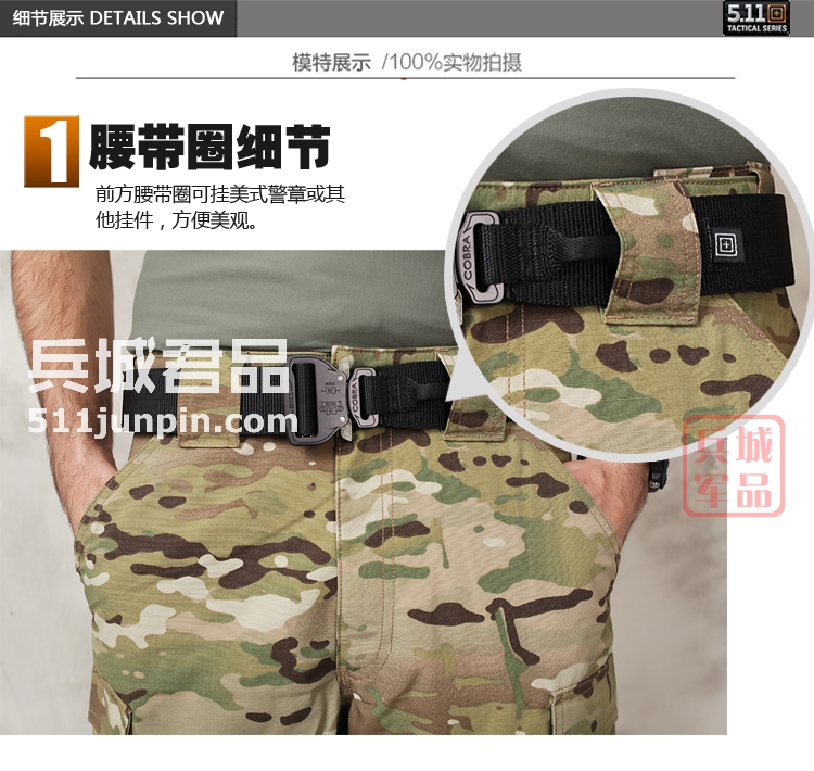 美国 5.11 511正品MultiCamTDU长裤74350复合迷彩裤防刮耐磨面料