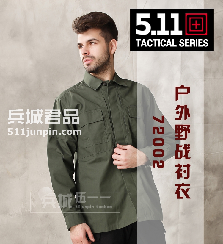 美国5.11（511）正品 TDU战斗衬衫 72002 户外男士长袖耐磨衬衫