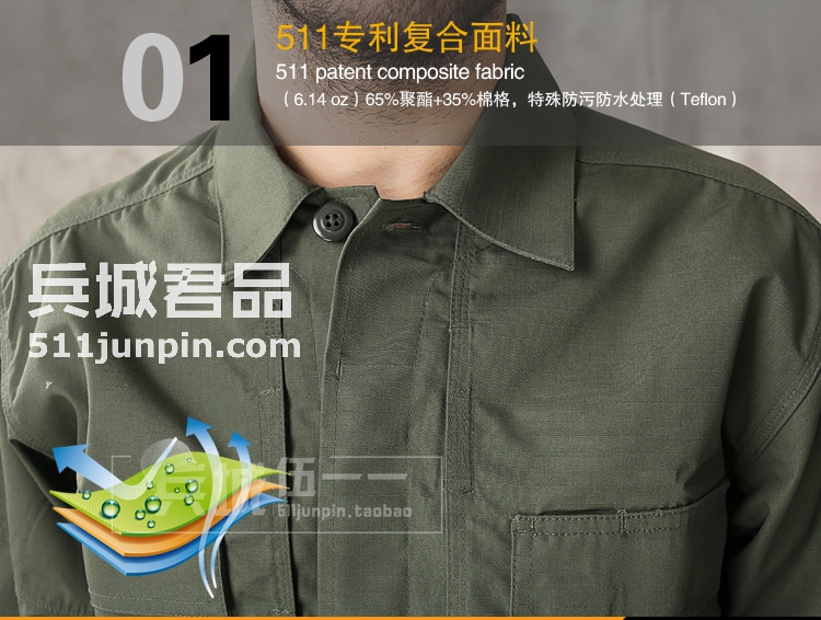 美国5.11（511）正品 TDU战斗衬衫 72002 户外男士长袖耐磨衬衫