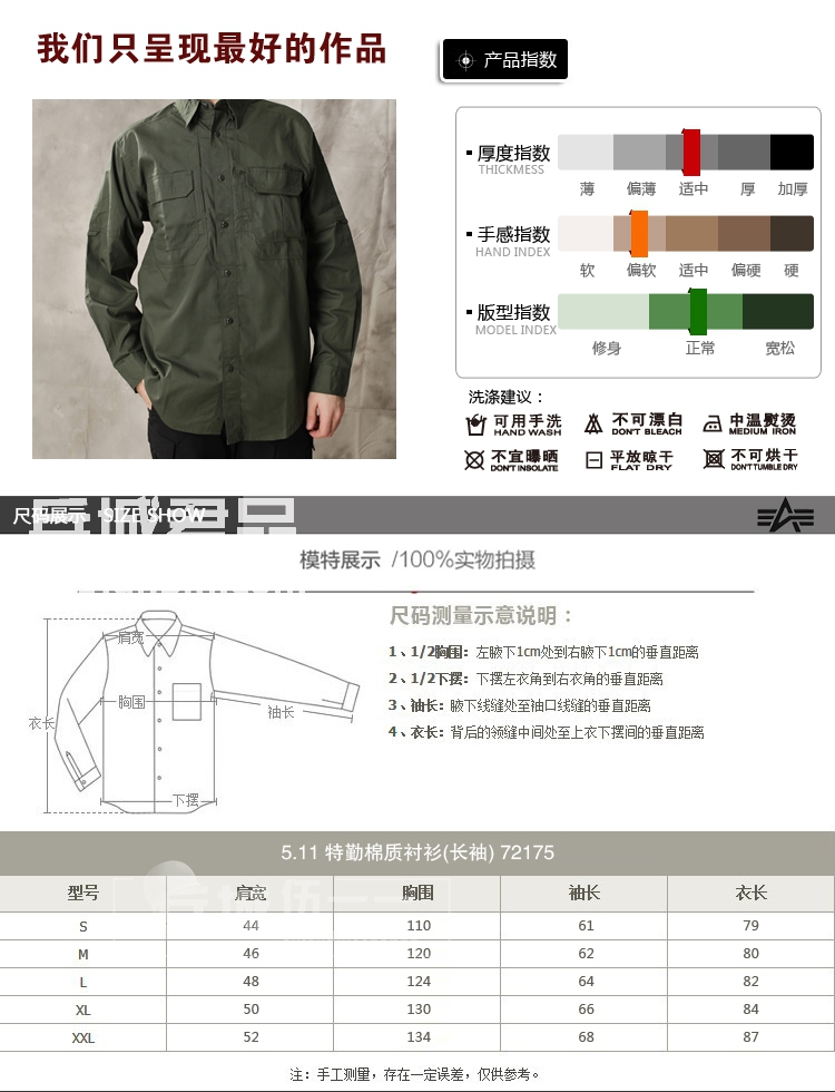 美国511 轻便长袖格子特男士衬衫 72175